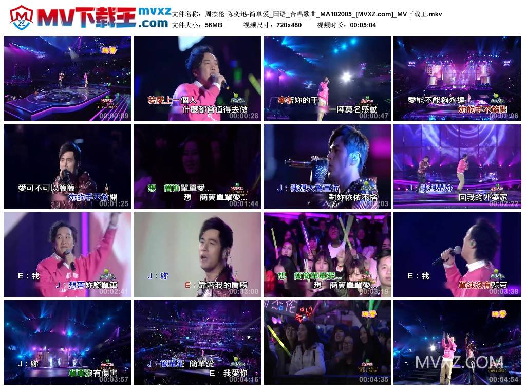 周杰伦 陈奕迅-简单爱_国语_合唱歌曲_MA102005